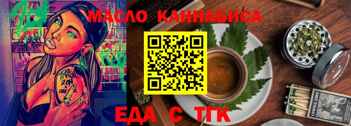 Cannafood конопля Котлас