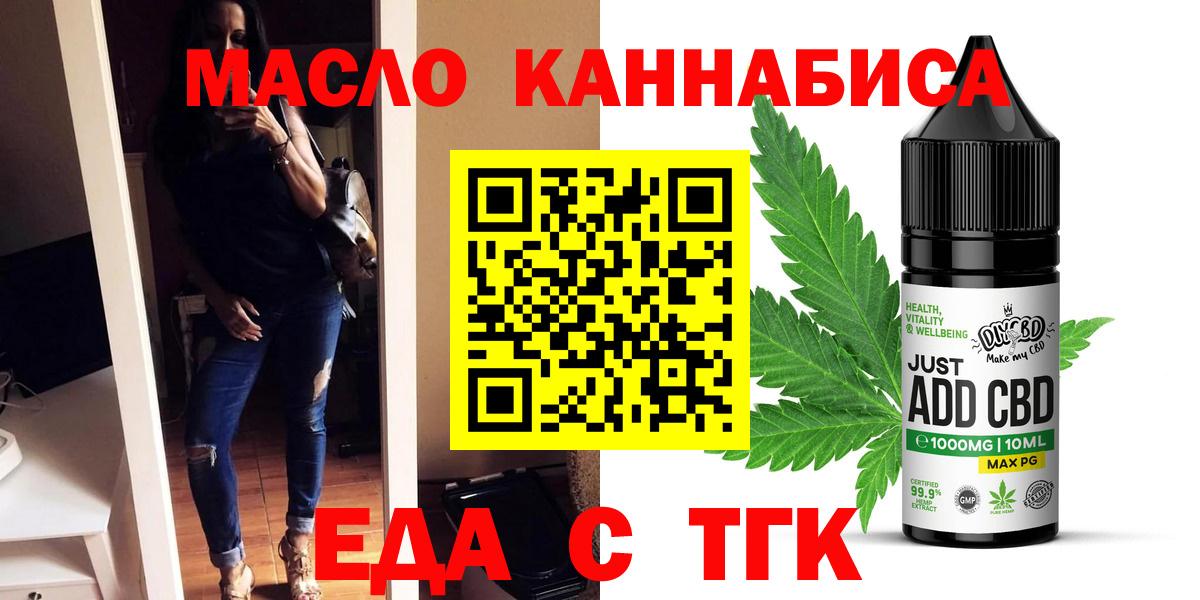 Canna-Cookies конопля  Вход с VPN  Котлас 