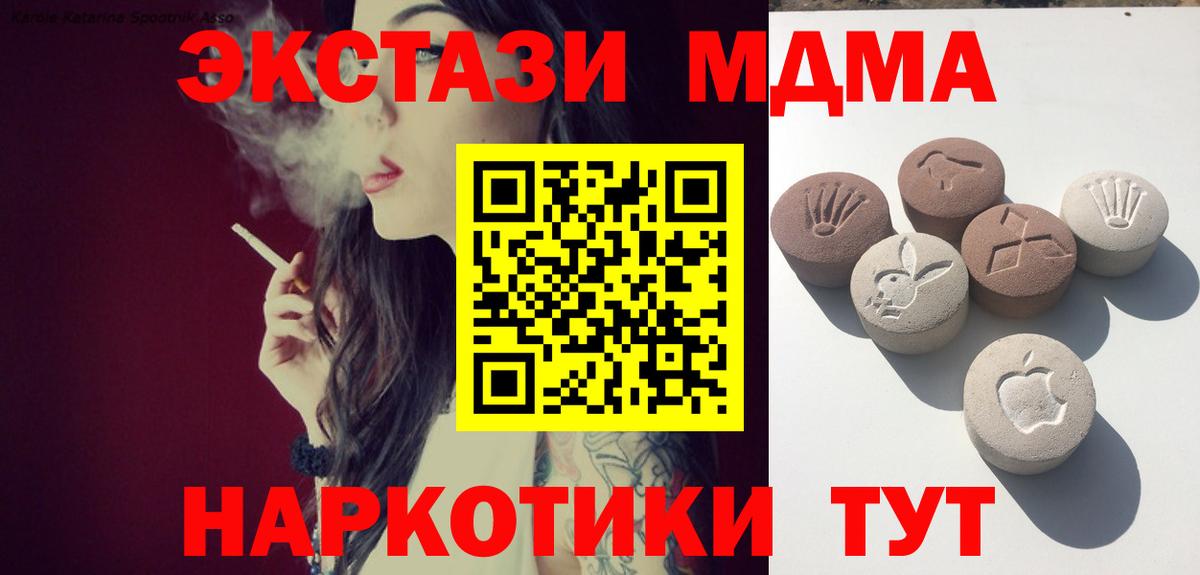 Котлас  Ecstasy XTC  Вход с VPN  Ecstasy  Ecstasy XTC 