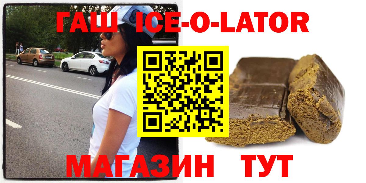 Котлас  Гашиш Premium  ГАШИШ  Вход с VPN  ГАШИШ VHQ 