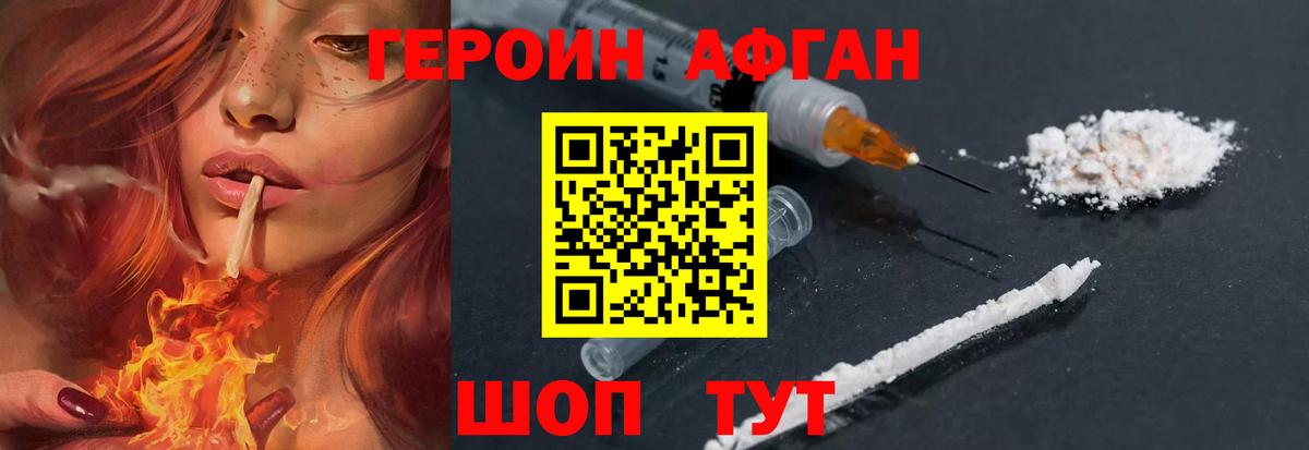 Котлас  Героин гречка  Вход с VPN 