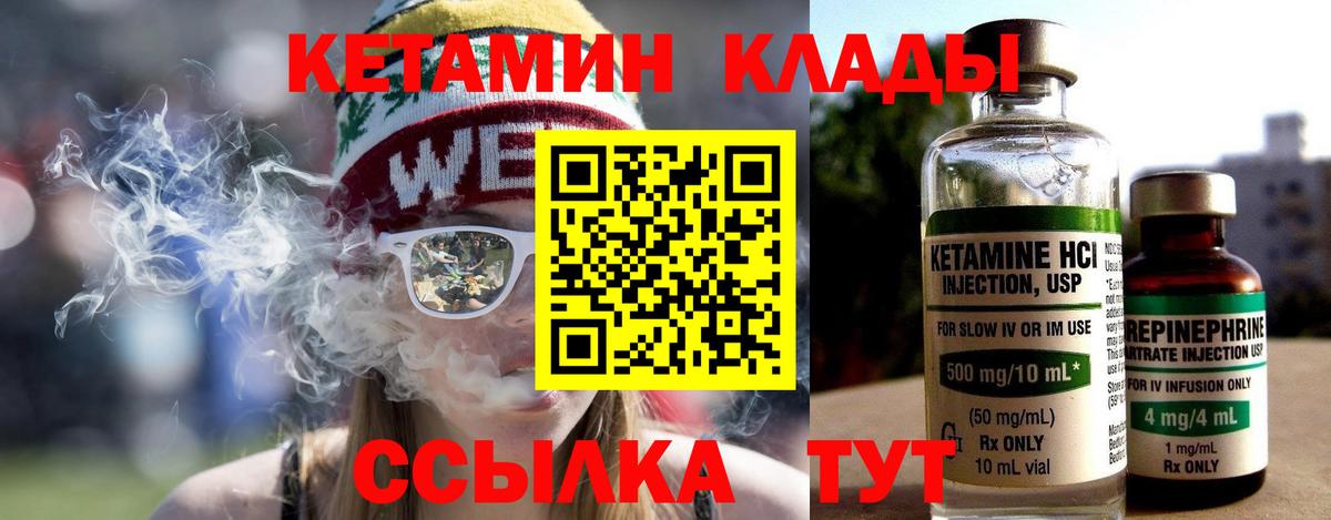 КЕТАМИН ketamine  Вход с VPN  КЕТАМИН ketamine  Котлас 
