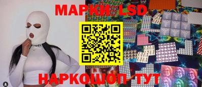 марки lsd Кимры