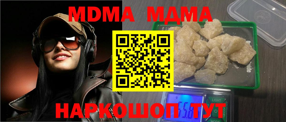 Котлас  MDMA VHQ  МДМА VHQ  Вход с VPN 