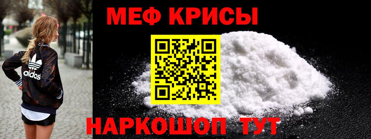 Мефедрон  Котлас