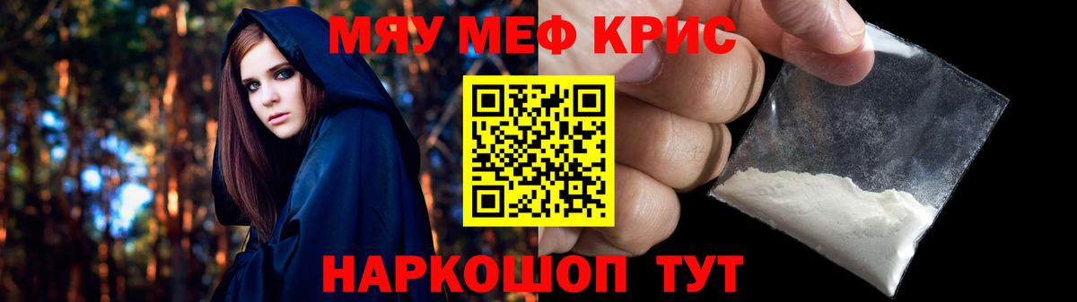 МЯУ-МЯУ  Вход с VPN  Котлас  Меф мяу мяу  Меф кристаллы 