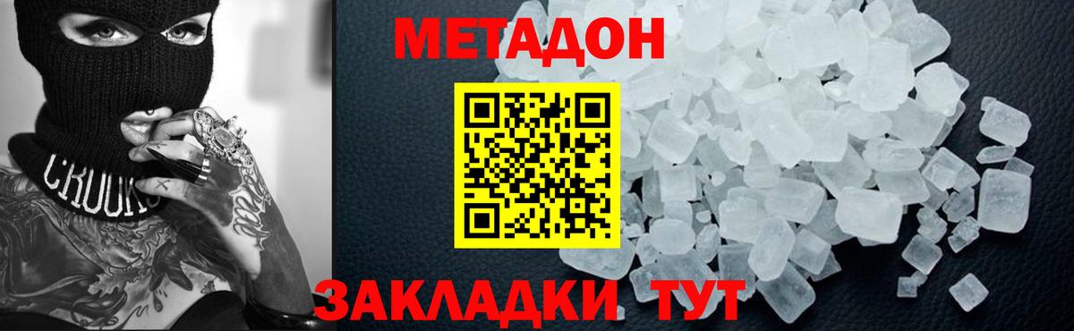 Котлас  блэк спрут tor  МЕТАДОН белоснежный  Вход с VPN  МЕТАДОН мёд 