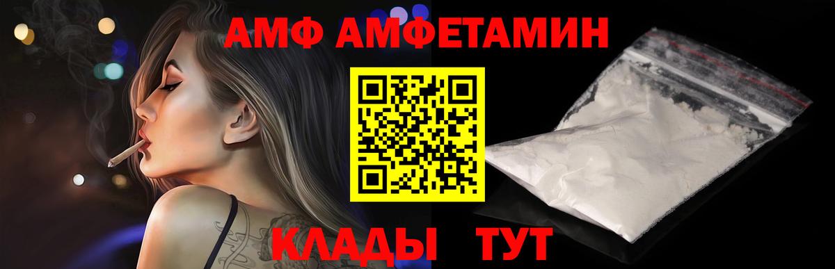 МЕТАМФЕТАМИН  МЕТАМФЕТАМИН витя  Вход с VPN  Котлас 