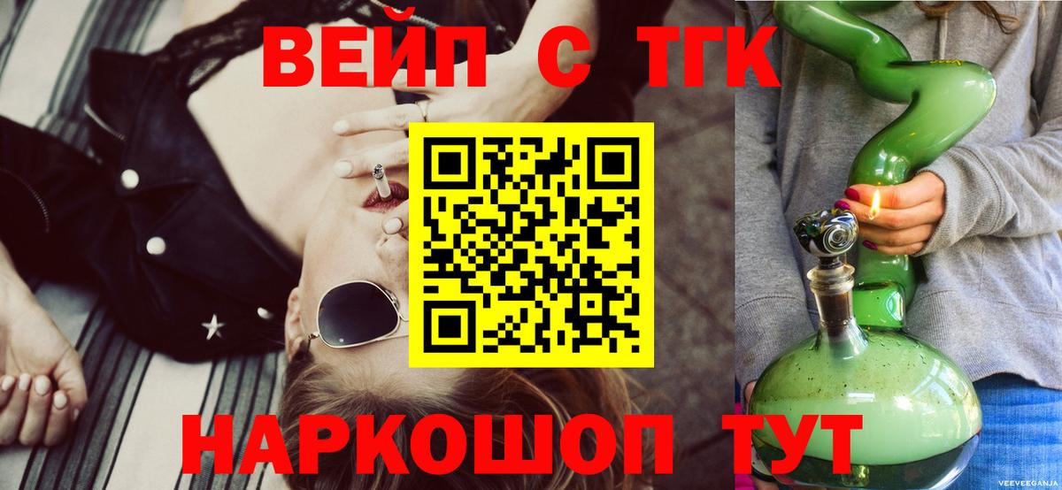 ТГК гашишное масло Котлас